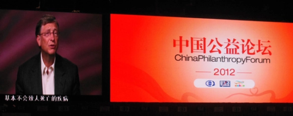 Bill_Gates_China_Philanthropy_Forum