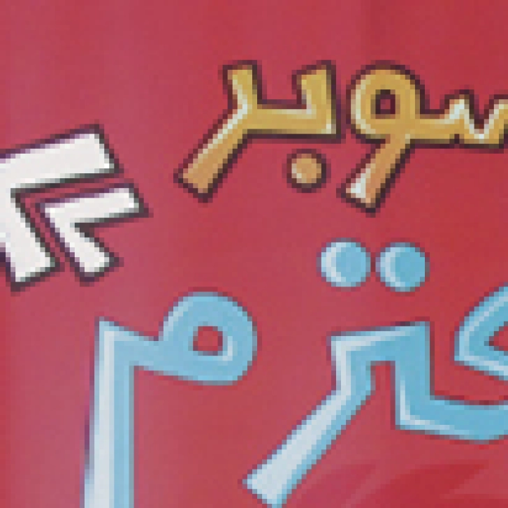 investing_in_arab_entrepreneurs